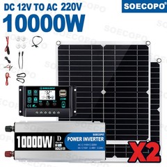 10000W High-Power Solar System Kit | 12V Input to 110V/220V Output | 2pcs Solar