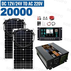 20000W Peak Solar System Kit 2pcs Flexible Panel DC12V/24V AC110V 220V Inverte