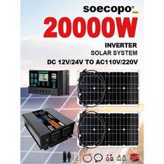 20000W Peak Solar System Kit 2pcs Flexible Panel DC12V/24V AC110V 220V Inverte