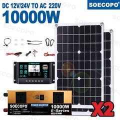 10000W Solar Kit Inverter 12V24V-110V/220V + 2pcs Solar Panels + Controller 100A