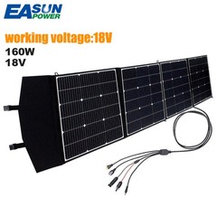 EASUN 160W 18V Foldable Solar Panel W/ Cable and 4 types of connectors Brand New