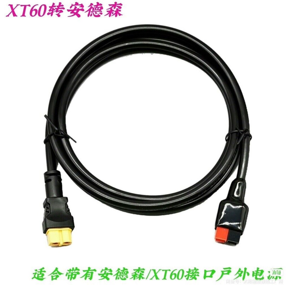 for Jackery XT60 to Anderson Solar power connection cable charging interface