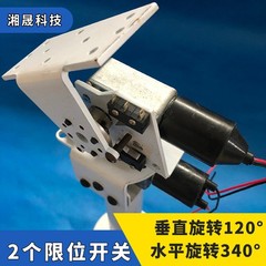 DC dual-axis pan-tilt solar tracking monitoring robot large load X-axis, Y-axis
