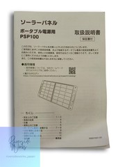 Kyocera Solar Panel PSP100 for Renewable Energy Solutions