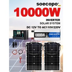 10000W Solar Kit 2pcs Flexible Panels 100A Controller 12V to 110V 220V Inverter