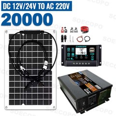 20000W Peak Solar System Kit Flexible Panel DC 12V/24V To AC 110V/220V Inverte1G